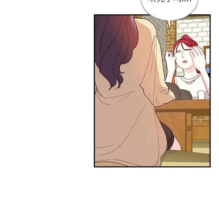 这难道是命中注定 第31話 第69页
