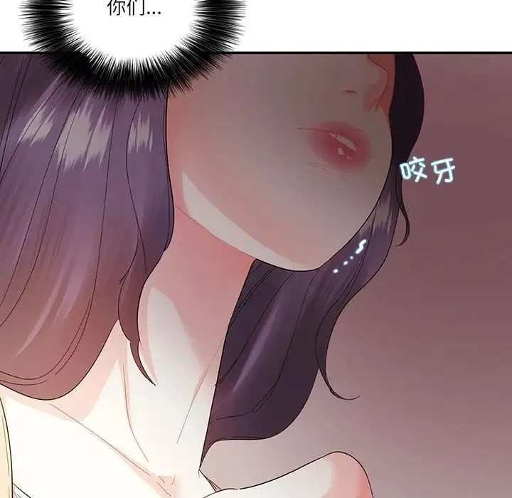 这难道是命中注定 第31話 第31页