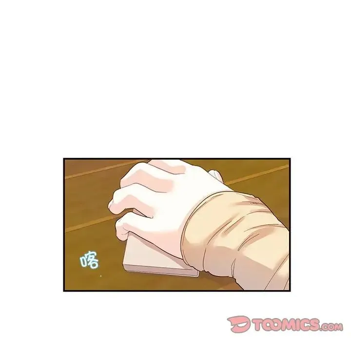 这难道是命中注定 第31話 第70页