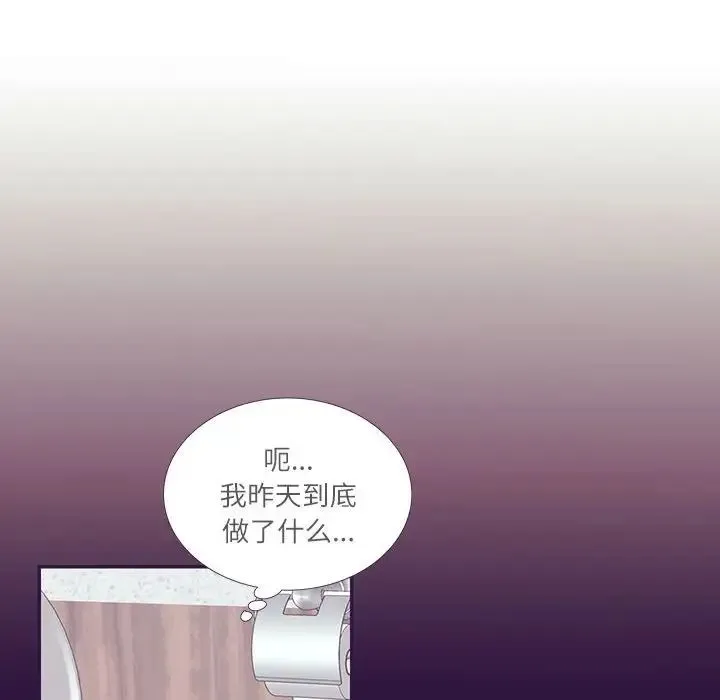 这难道是命中注定 第31話 第48页