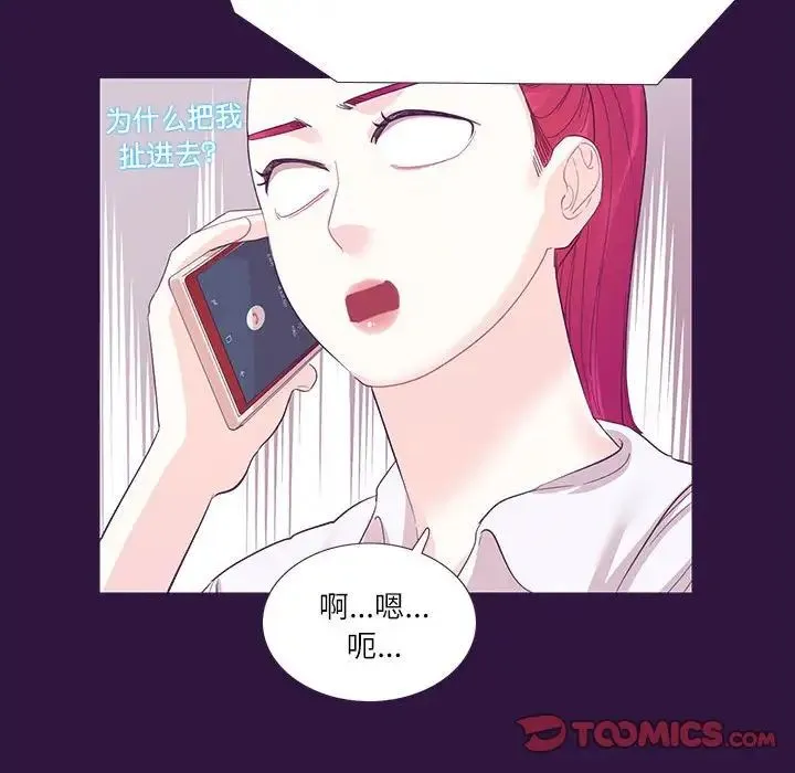 这难道是命中注定 第31話 第62页