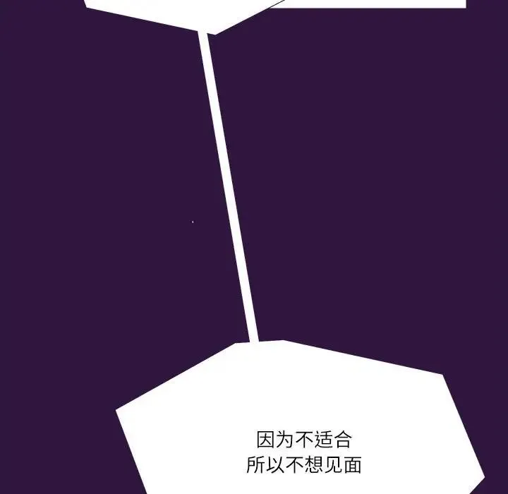 这难道是命中注定 第31話 第61页