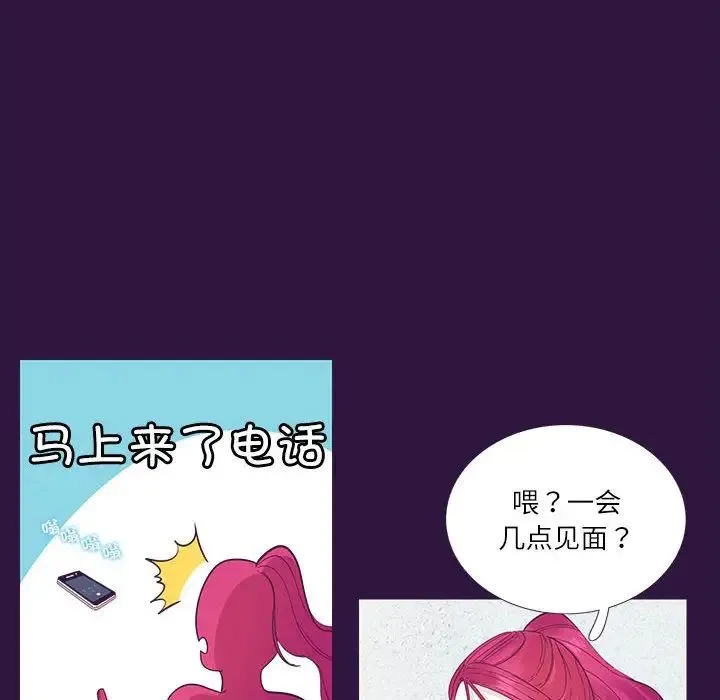 这难道是命中注定 第31話 第53页