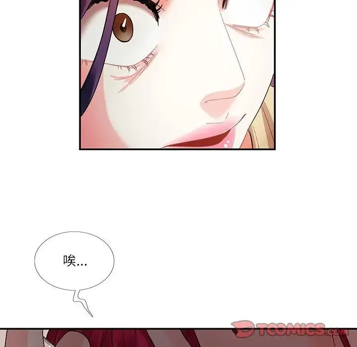 这难道是命中注定 第31話 第34页