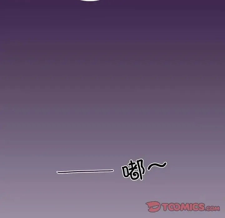 这难道是命中注定 第31話 第66页