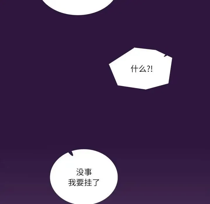 这难道是命中注定 第31話 第65页