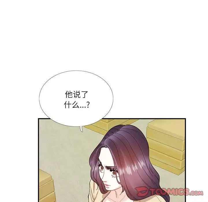 这难道是命中注定 第31話 第38页