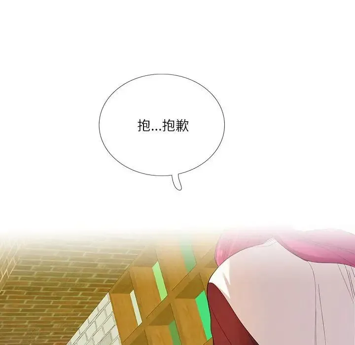 这难道是命中注定 第31話 第27页