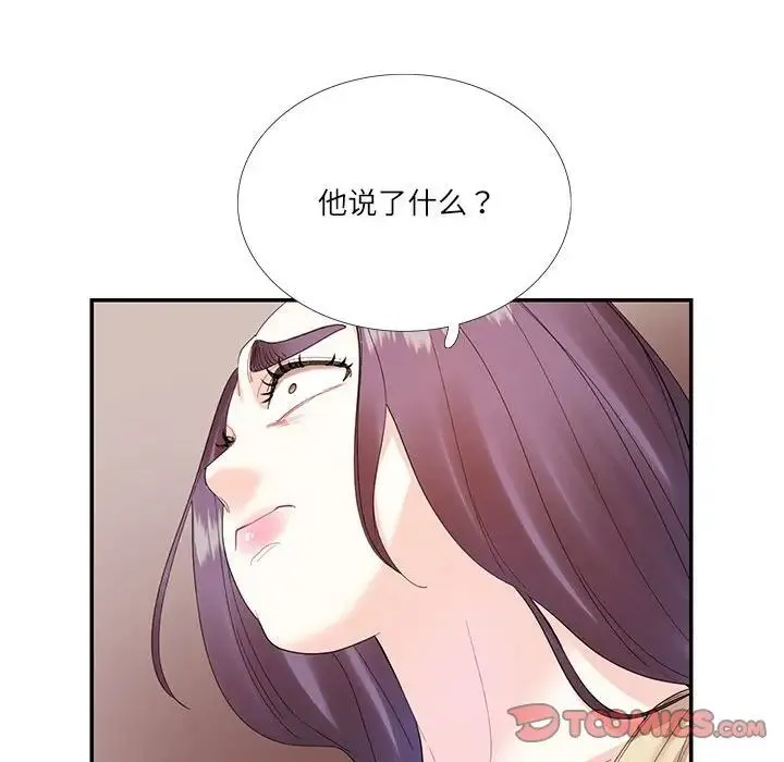 这难道是命中注定 第31話 第42页