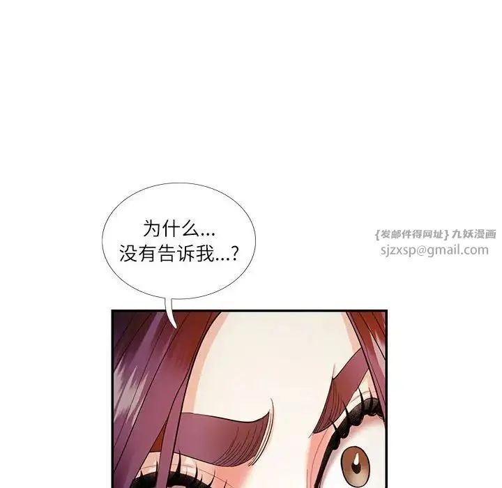 这难道是命中注定 第31話 第33页