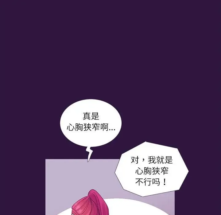 这难道是命中注定 第31話 第63页