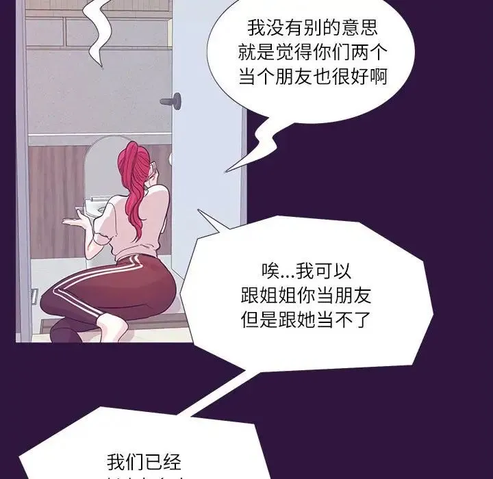 这难道是命中注定 第31話 第59页