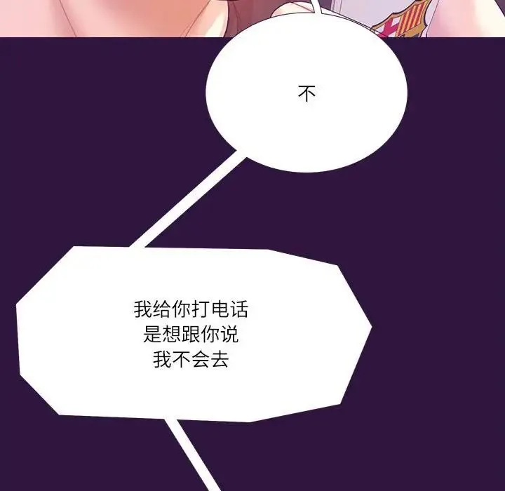 这难道是命中注定 第31話 第56页