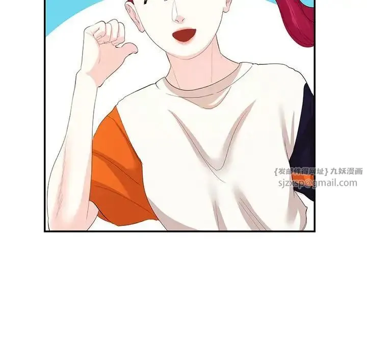 这难道是命中注定 第31話 第13页