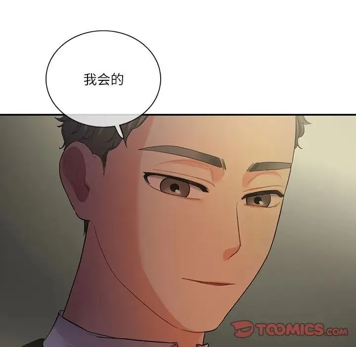 这难道是命中注定 第38話 第78页