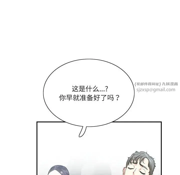 这难道是命中注定 第38話 第35页