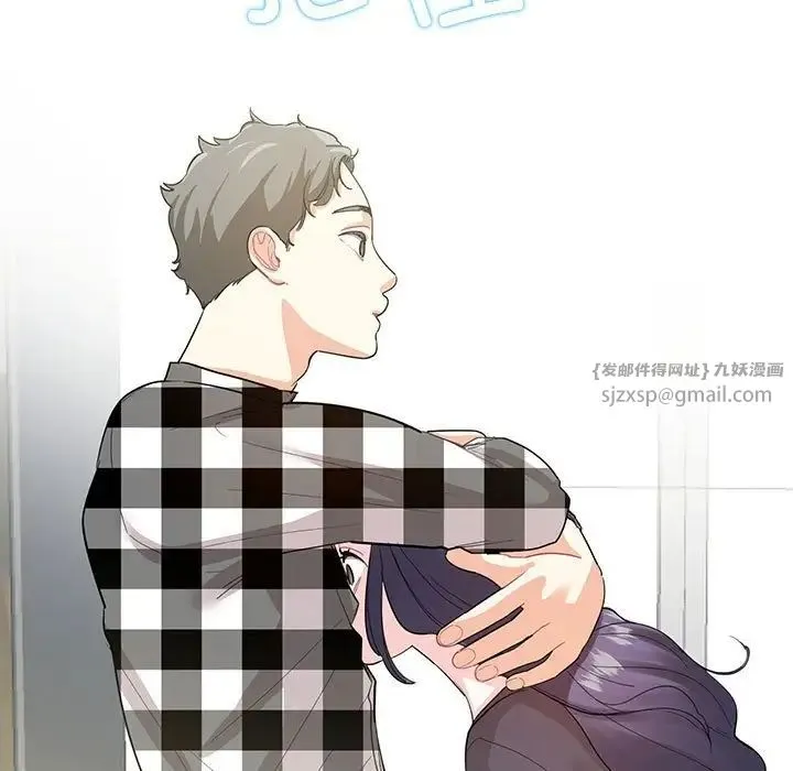 这难道是命中注定 第38話 第9页