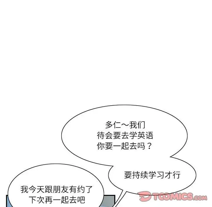 这难道是命中注定 第38話 第24页
