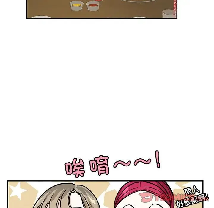 这难道是命中注定 第38話 第60页