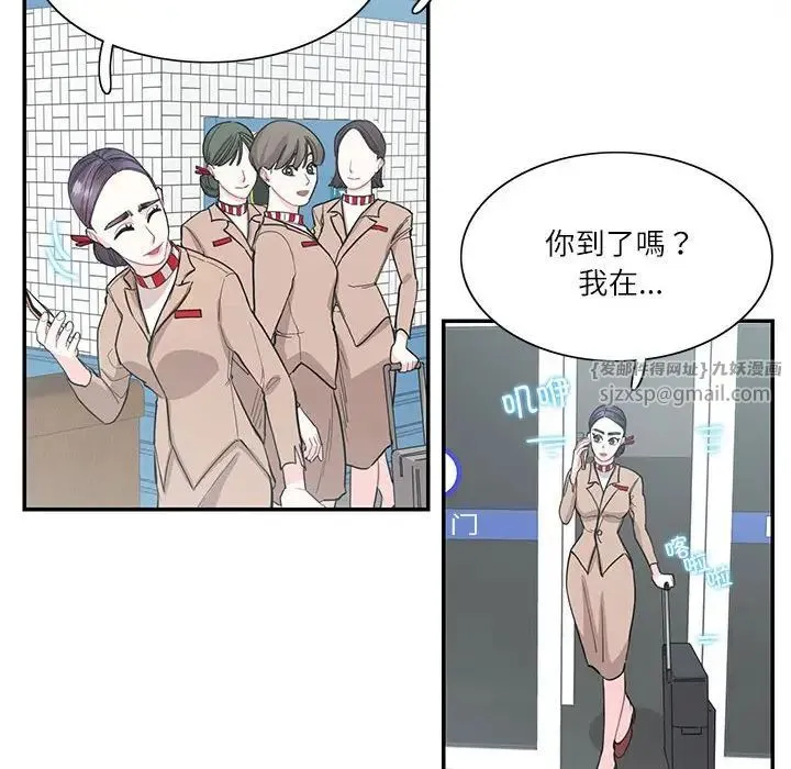 这难道是命中注定 第38話 第25页