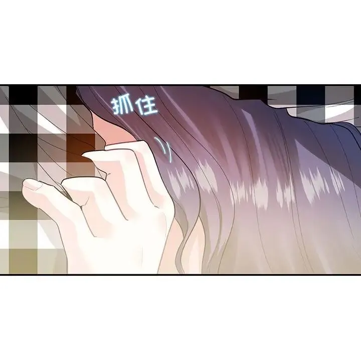 这难道是命中注定 第38話 第13页