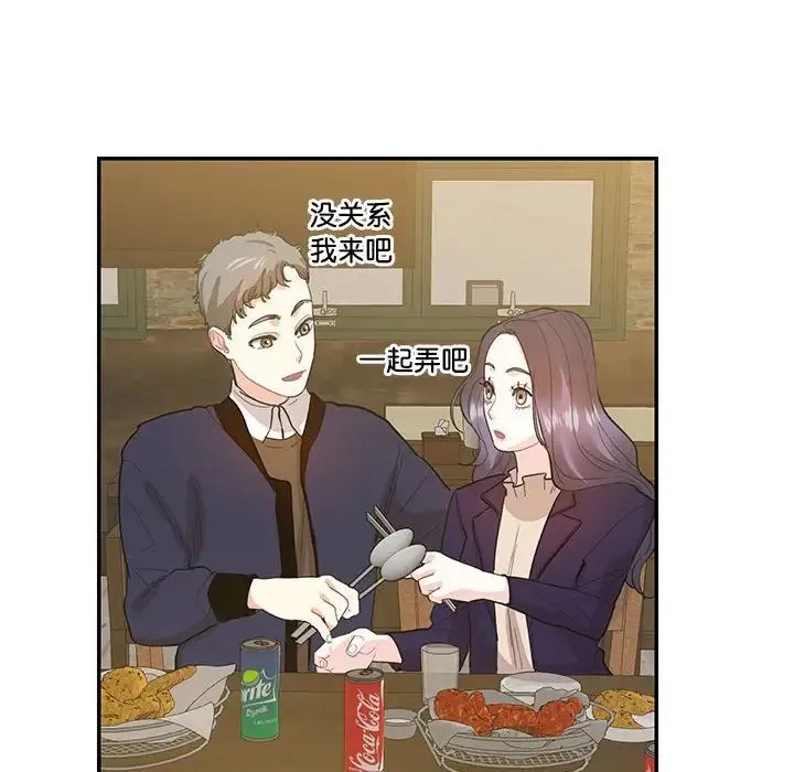 这难道是命中注定 第38話 第59页