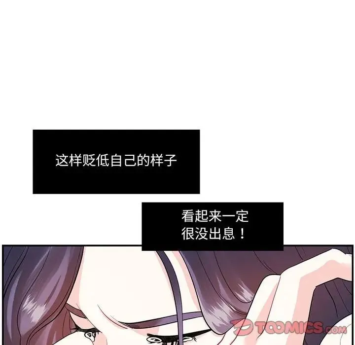 这难道是命中注定 第38話 第6页