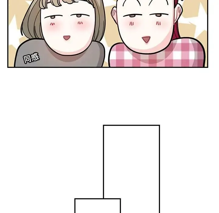 这难道是命中注定 第38話 第61页