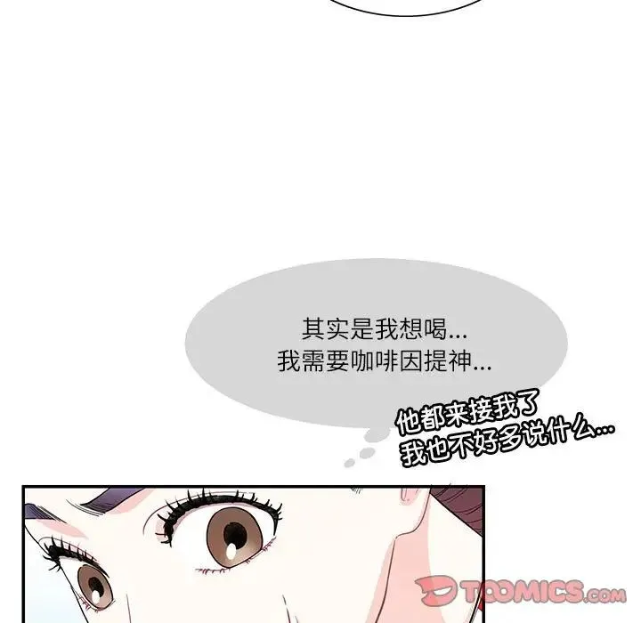 这难道是命中注定 第38話 第32页