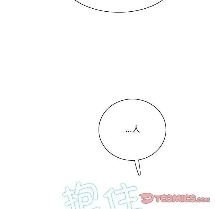 这难道是命中注定 第38話 第8页