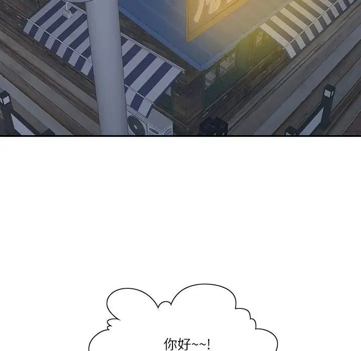 这难道是命中注定 第38話 第55页