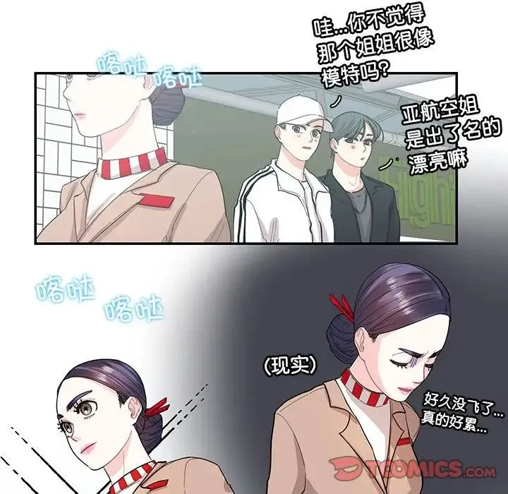 这难道是命中注定 第38話 第22页