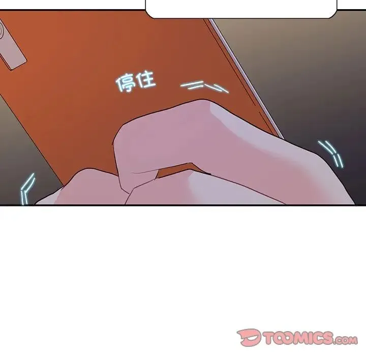 这难道是命中注定 第38話 第66页