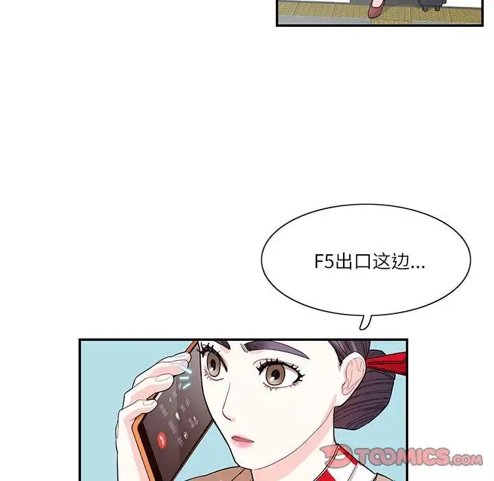 这难道是命中注定 第38話 第26页