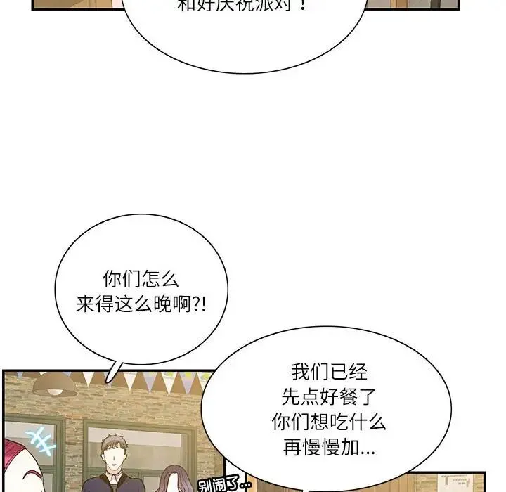 这难道是命中注定 第38話 第57页