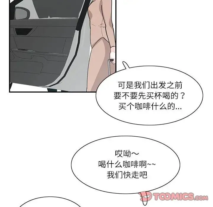 这难道是命中注定 第38話 第30页