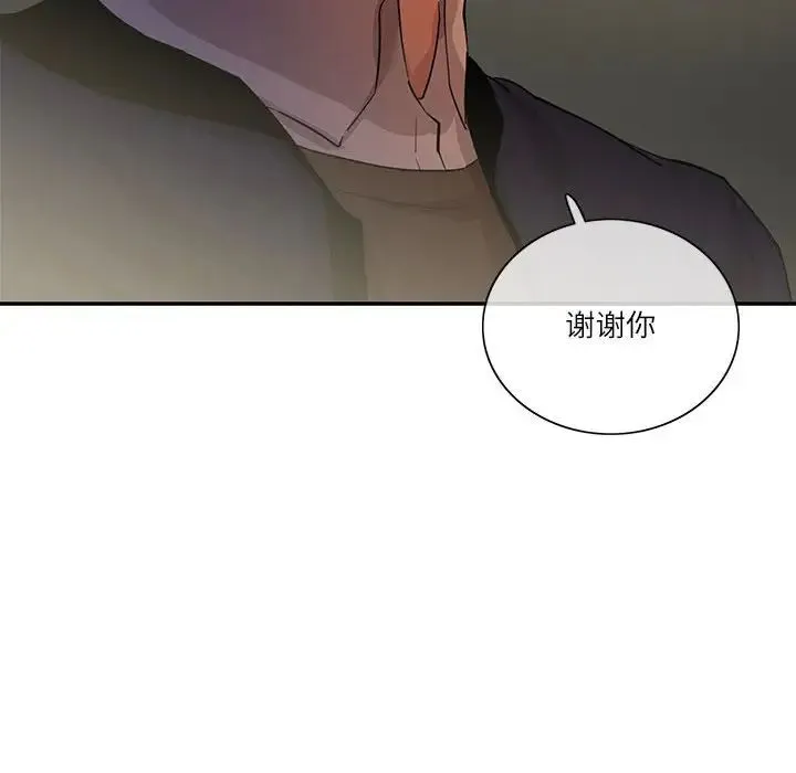 这难道是命中注定 第38話 第79页