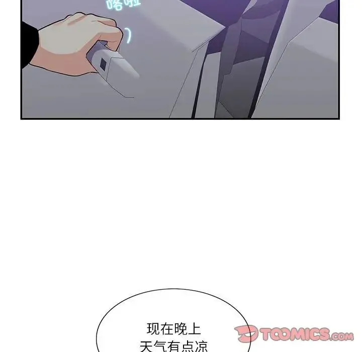 这难道是命中注定 第38話 第72页