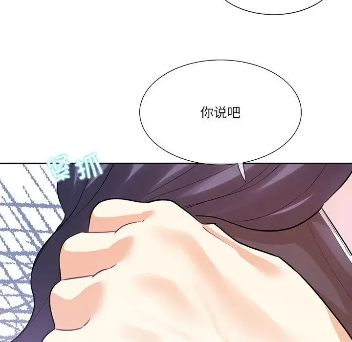 这难道是命中注定 第37話 第15页