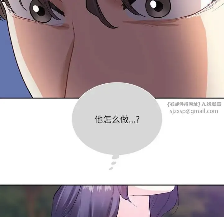 这难道是命中注定 第37話 第21页