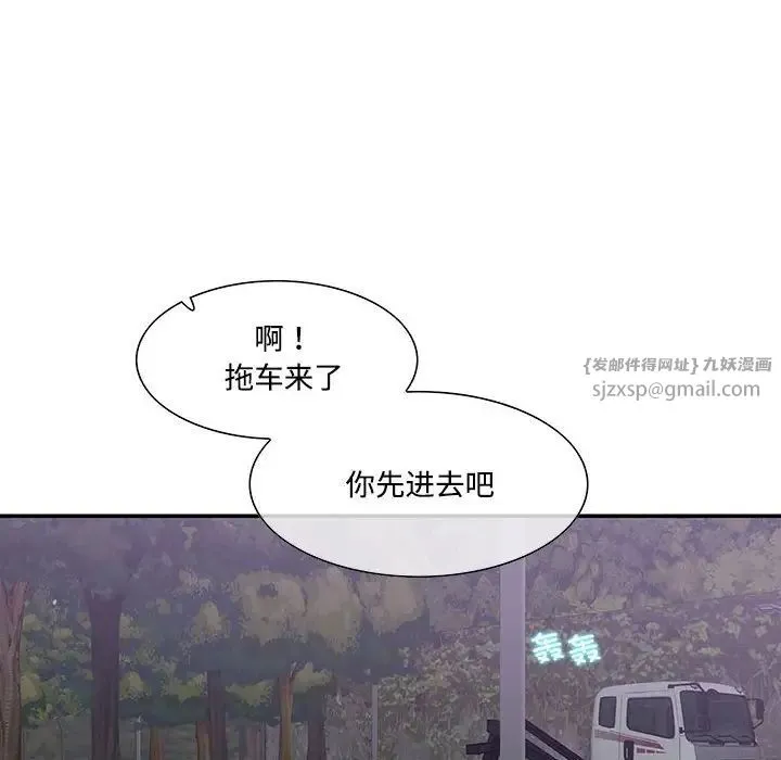 这难道是命中注定 第37話 第61页
