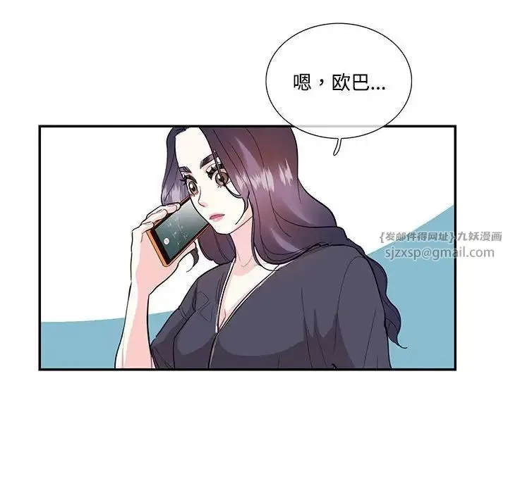 这难道是命中注定 第37話 第51页