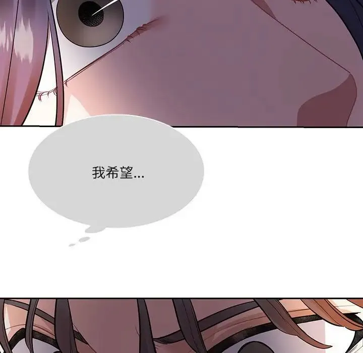 这难道是命中注定 第37話 第20页