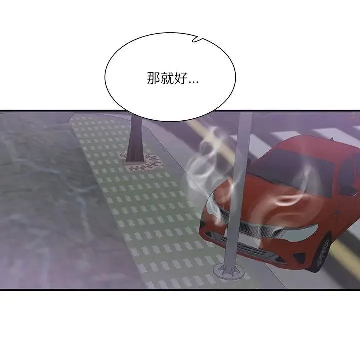 这难道是命中注定 第37話 第56页