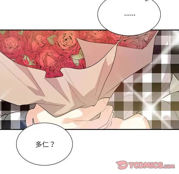 这难道是命中注定 第37話 第78页