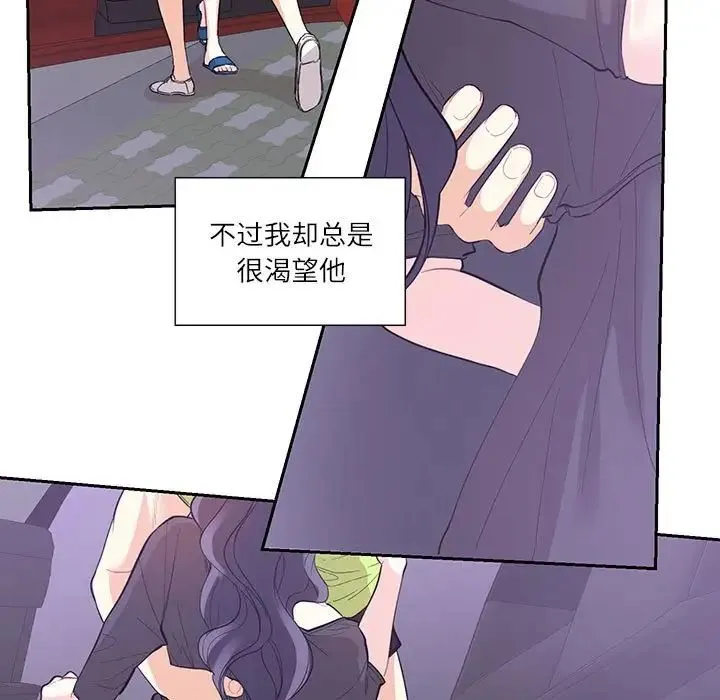 这难道是命中注定 第37話 第28页