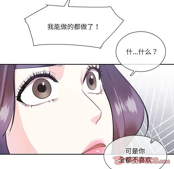 这难道是命中注定 第37話 第14页