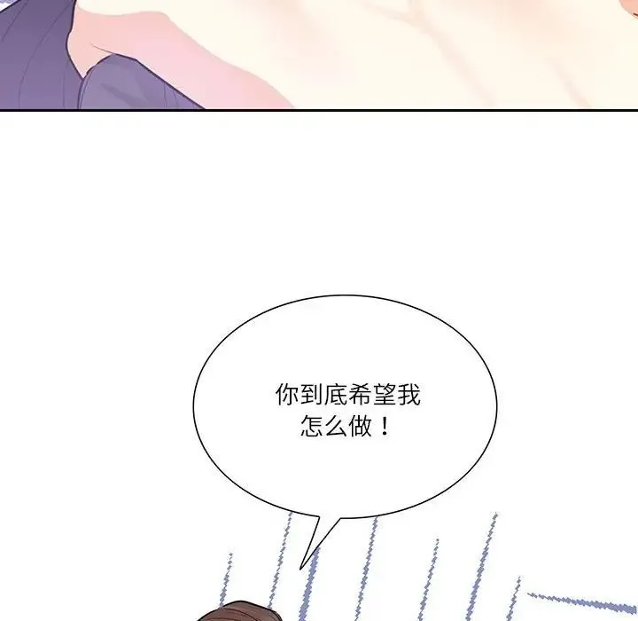 这难道是命中注定 第37話 第16页