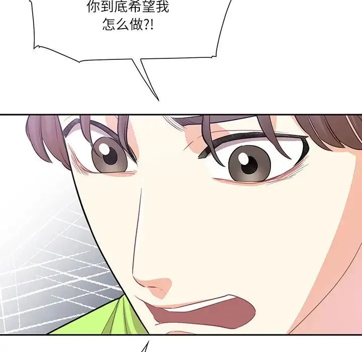 这难道是命中注定 第37話 第13页