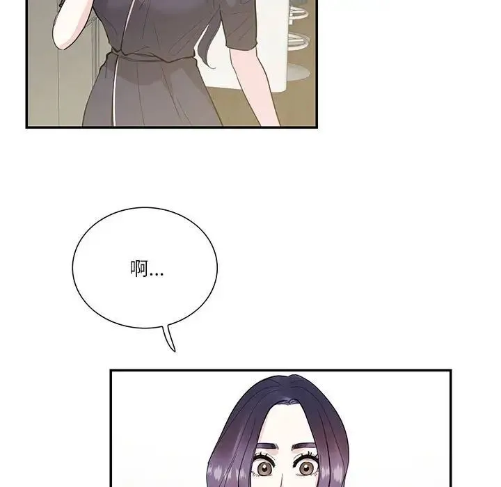 这难道是命中注定 第37話 第76页